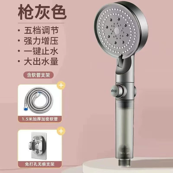 Gray five-speed + punch-free base + 1.5m hose