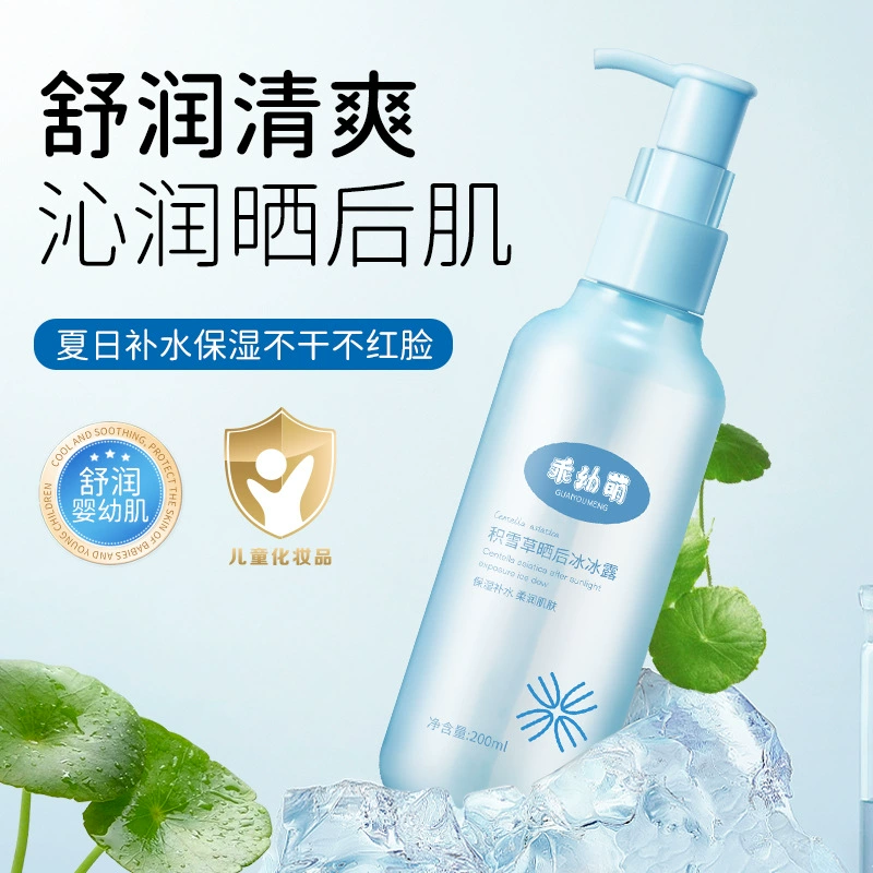 Очаровательная центелла азиатская после загара Ice Dew, увлажняющая и охлаждающая, охлаждающая ледяная роса