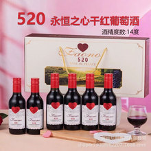 晚安小酒187ml法国进口红酒 永恒之心干红葡萄酒14度礼盒装送礼酒