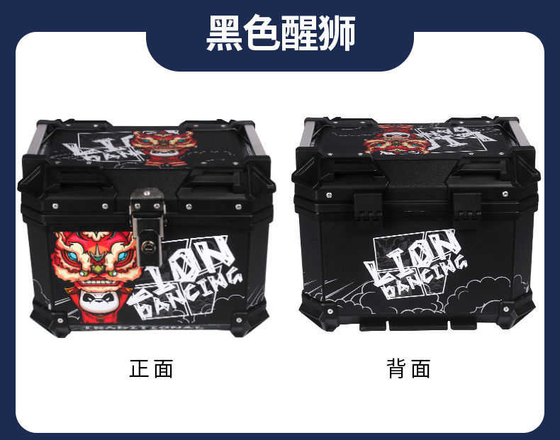 Motorcycle trunk large capacity trunk scooter electric car trunk large universal non-aluminum alloy tail box