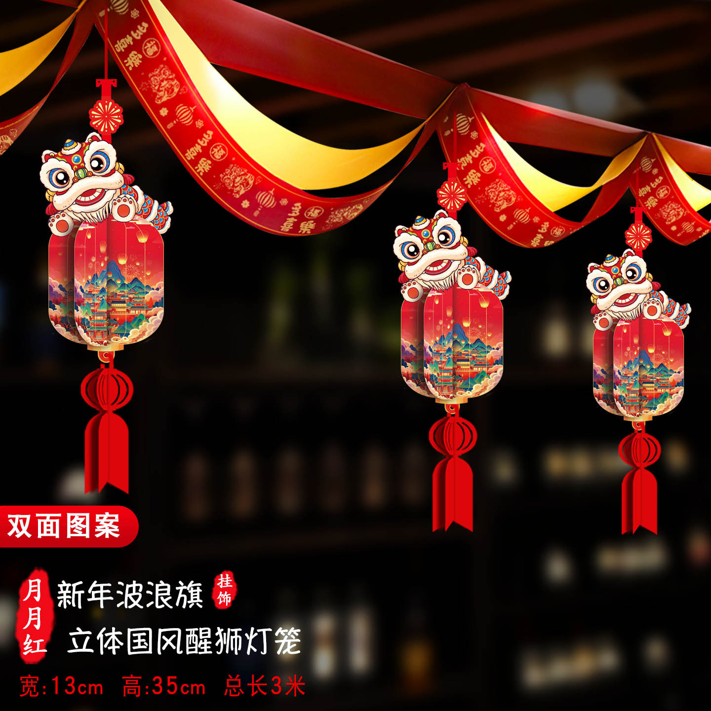 新年装饰拉花马年2026室内氛围布置品元旦活动春节开业彩带吊饰