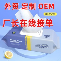 台所のウェットティッシュ工場の80は大きい包みの台所のウェットティッシュを吸って油の汚れに行って一度にきれいにして厚いウェットティッシュの卸売りを厚くします。