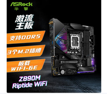 �ڻ���Z890M Riptide WiFi �ڳ��籩���� ֧��CPU 285K/265K����