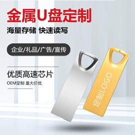 其他手机配件;U盘;智能影音