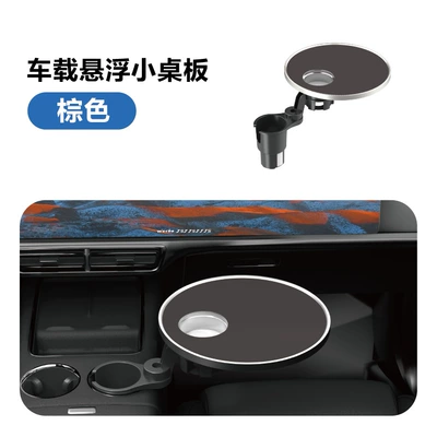 Holder, Dinner Plate Tray, Non-Slip, Car cup holder/beverage holder - car-suspended-small-table-brown