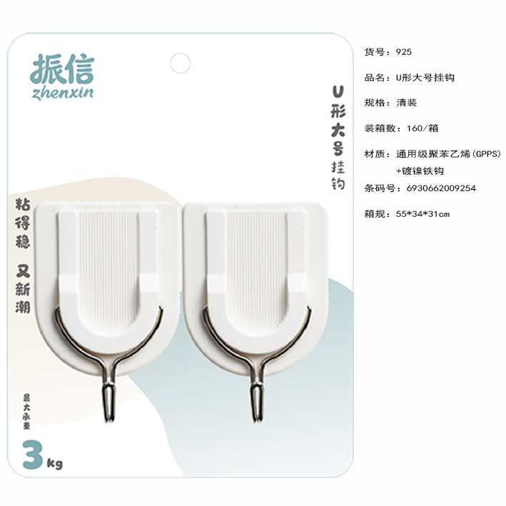 Zhenxin Adhesive Hook Kitchen Bathroom Simple Household Plastic Wall Hanging Punch-free Hook 925 Adhesive Hook Supermarket Adhesive Hook