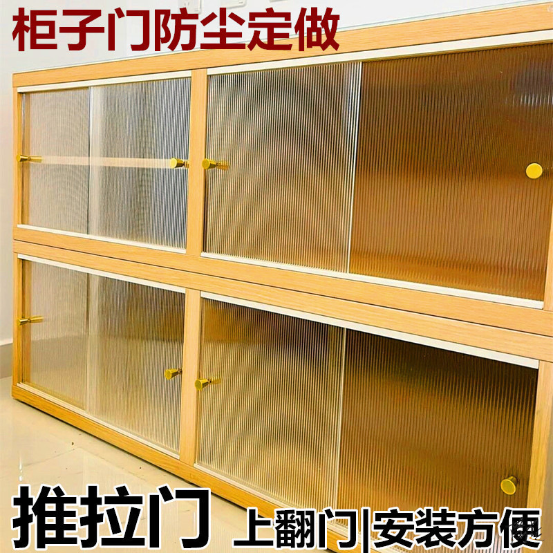 亚克力推拉柜门透明手工透光板上翻门手办书柜配件电视半透明板