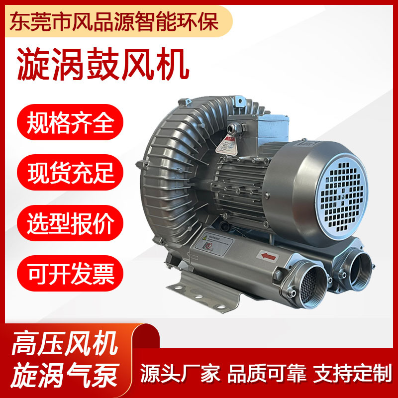 供应输送物料机械高压风机 负压上料真空风机 旋涡真空泵厂家直售