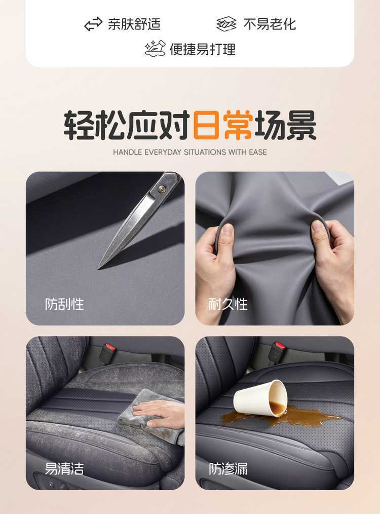 2027 Leapmotor C10 dedicated car seat covers, 290 Smart Edition/660 all-season full-coverage seat cushions