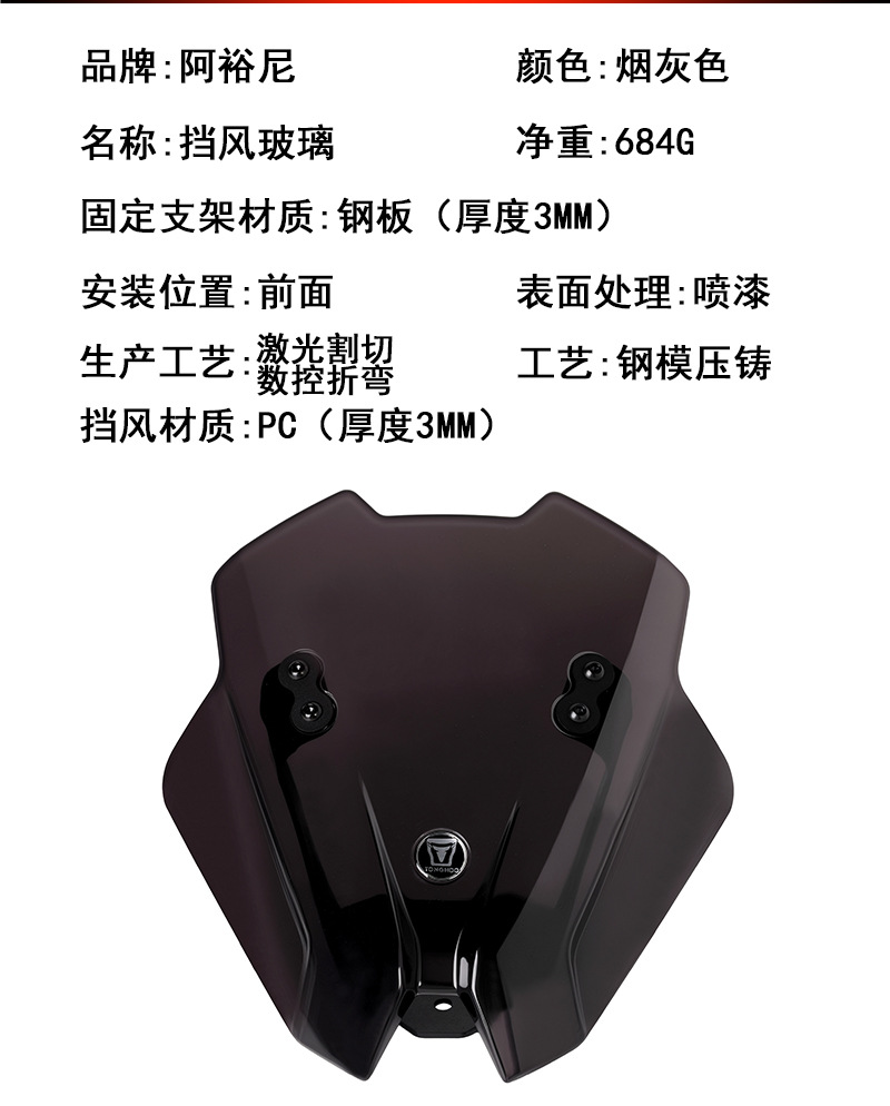 Suitable for Cfmoto 800Nk Advanced Windscreen, Compatible with Extension Rod, Windshield, Front Wind Shield, and Wind Deflector
