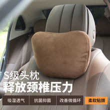 适用汽车头枕护颈枕奔驰迈巴赫S级一对车用腰靠颈枕座椅靠背垫腰