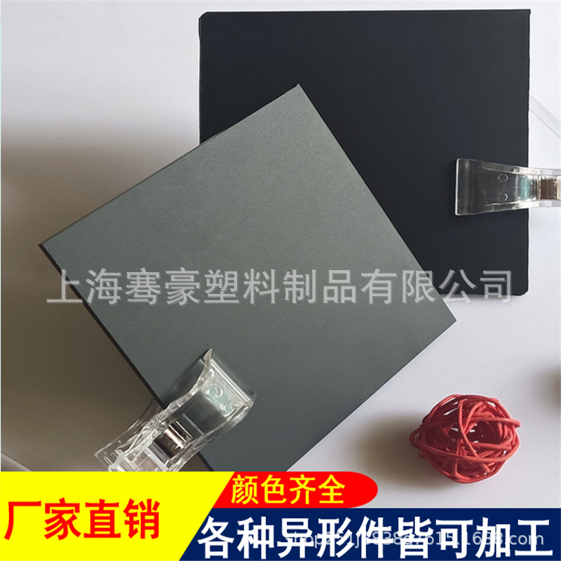 10mm彩色亚克力黑色磨砂亚克力黑色单面双面哑光有机玻璃面板钻孔