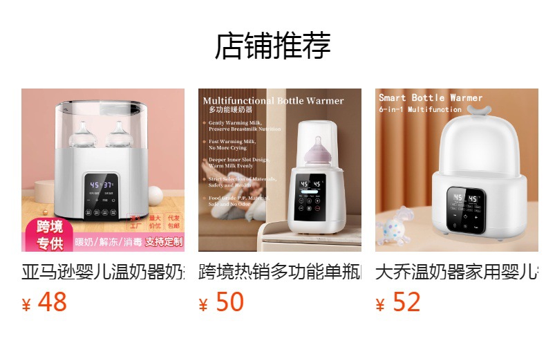 预览状态下无法点击,发布后,可点击跳转到对应的商品页面