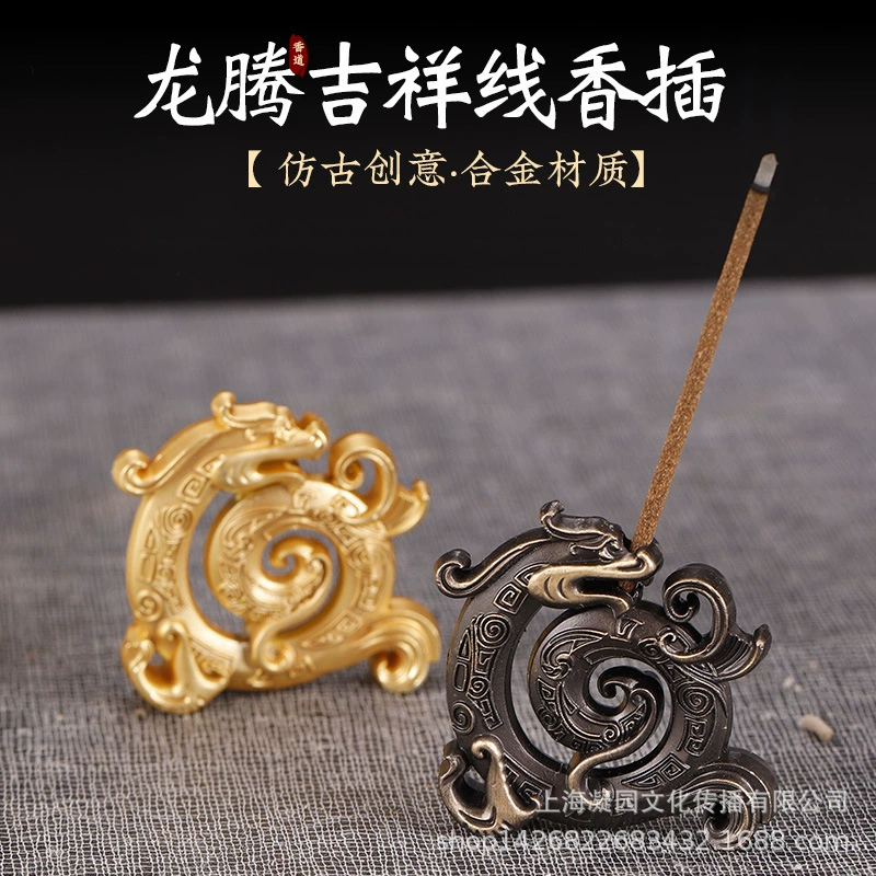 Креативная металлическая вставка для благовоний Xianglong, антикварная пористая линия, держатель для благовоний, домашний Будда, предлагающий благовония в форме дзен-дракона