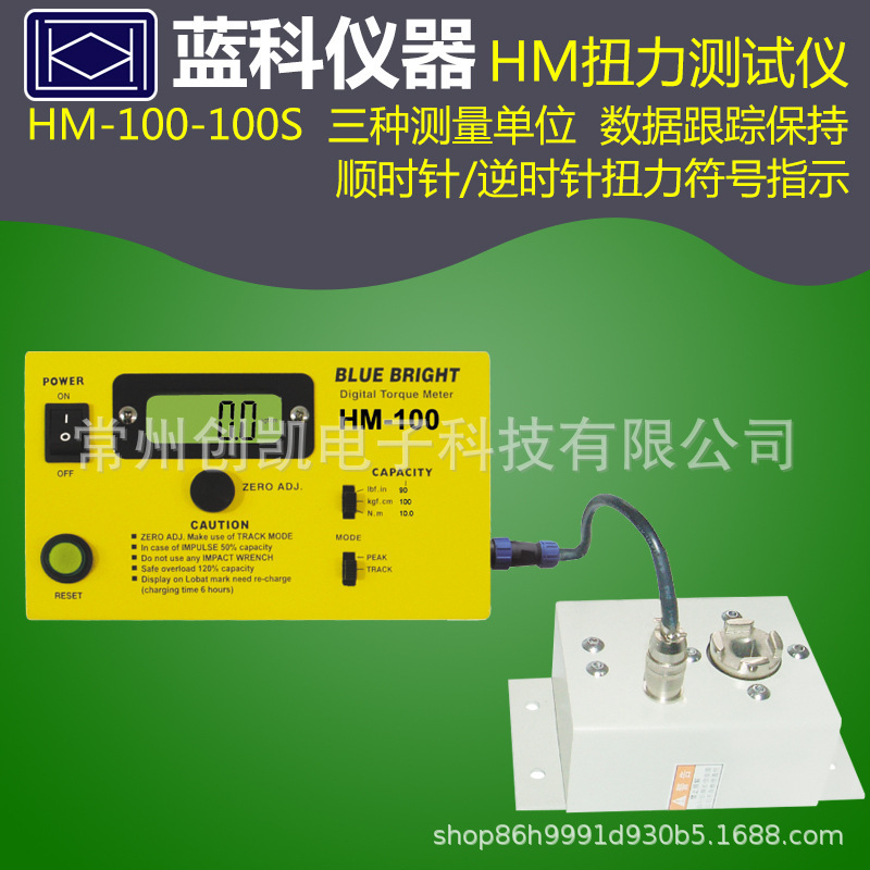 蓝光蓝科HM-10/20灯头扭力仪HM-10S/50S HM-10C自动机用扭力仪