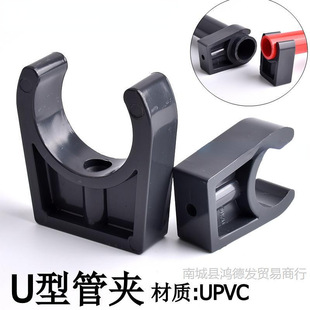 UPVC水管U型夹 塑料水管管夹 水管PVC塑料管夹 低脚平底管卡 管托-阿里巴巴