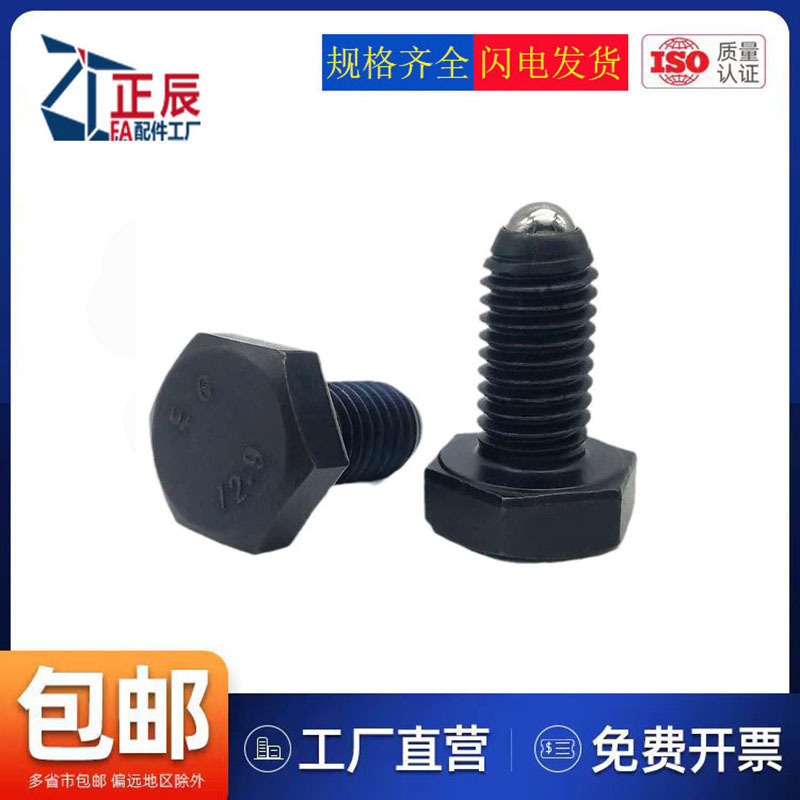 外六角球头锁紧螺栓BRASM6/8/10/12/16-40前端锁紧型动向定位螺杆
