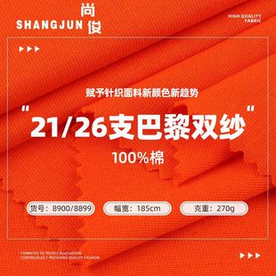 270g����21/26֧�����p��ˬ���ކ����ذ�ᘿ�T��ƽ�y����������