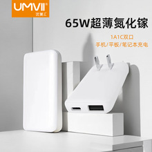 笔记本PD快充头65W超薄氮化镓充电器 饼干充电器折叠双口充电头