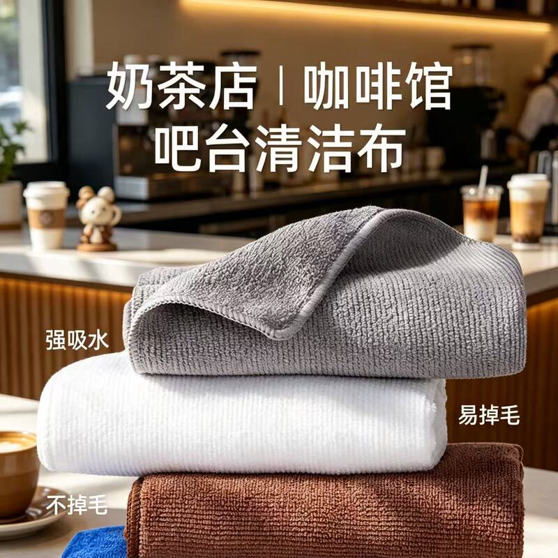 Milk tea shop cleaning cloth, commercial coffee bar white towel, kitchen restaurant catering baking absorbent cleaning cloth Milk tea shop cleaning cloth, commercial coffee bar white towel, kitchen restaurant catering baking absorbent cleaning cloth