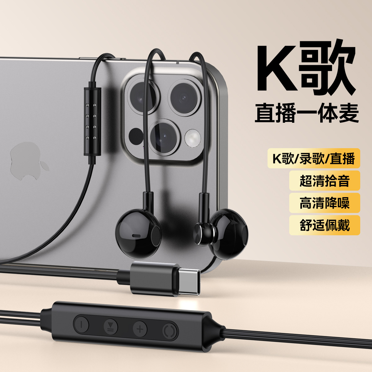 Key-controlled ear-return wired headphones suitable for live karaoke streaming, binaural flat-ear headphones with wire control for gaming and music
