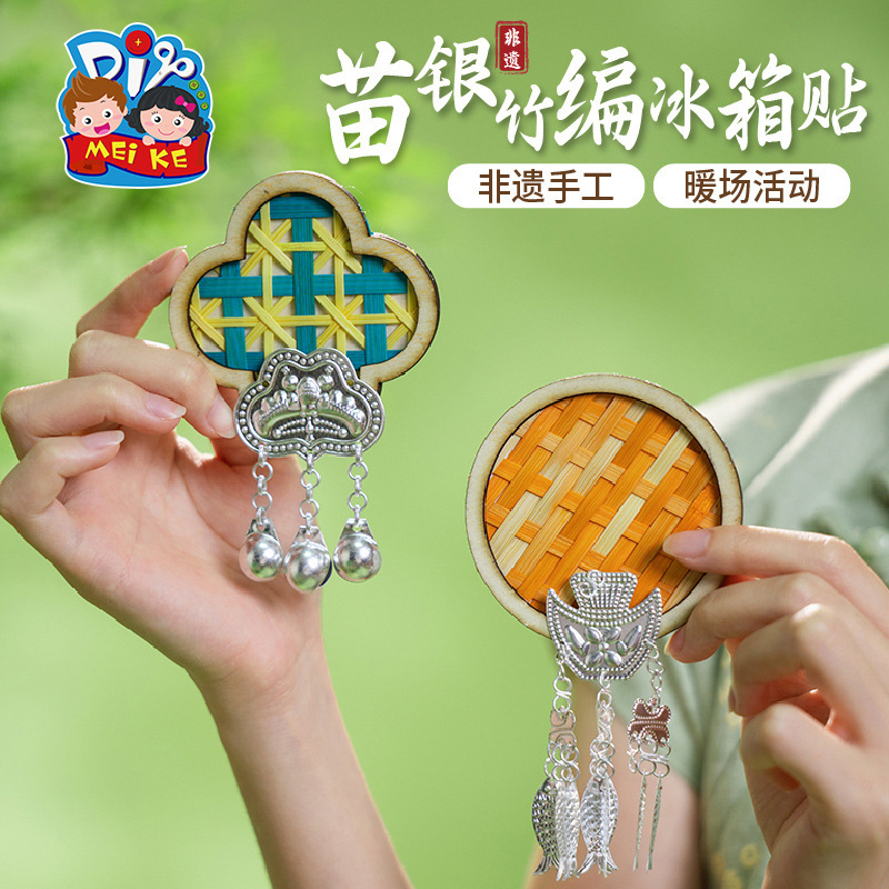 苗族銀竹冷蔵庫マグネット手作り diy 子供の生産材料パッケージサロンチームビルディングウォームアップ活動無形文化遺産マグネット|undefined