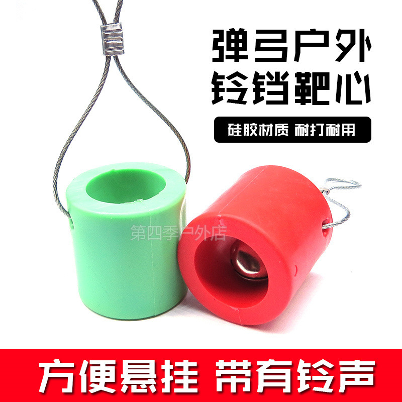 Slingshot Outdoor Practice Target with Bell, Durable Competition Training Target, 3.5cm Hanging Bullseyes Slingshot Outdoor Practice Target with Bell, Durable Competition Training Target, 3.5cm Hanging Bullseyes