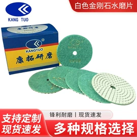金刚石工具;磨片、切割片;抛光轮
