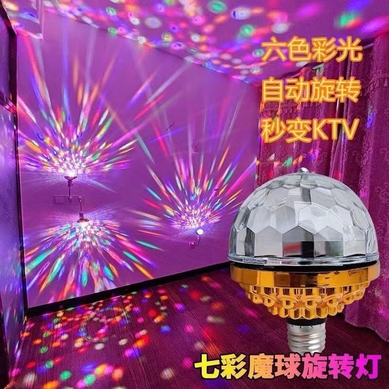 LED七色マジックボールKTV回転カラーライト雰囲気ライトレーザーライトステージライトダンスバーパーティーカラフル|undefined