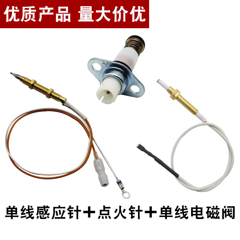 燃气灶点火针感应针铜针通用煤气灶天然气液化气打火器热电偶配件|undefined