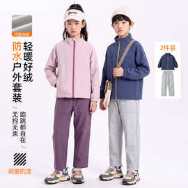 儿童加绒运动套装2026秋冬新款男童女童防水夹克外套保暖软壳裤子