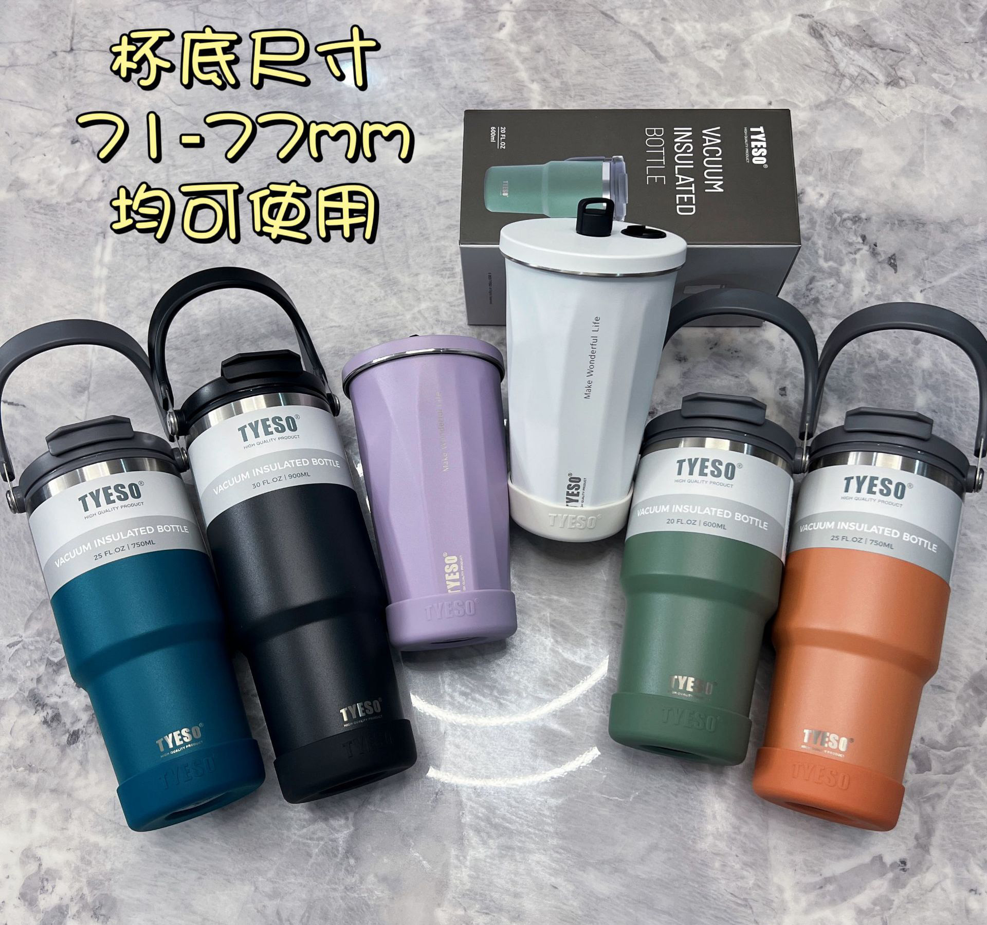 tyeso8848硅膠提手背帶提繩泰碩硅膠套防滑硅膠底保溫杯杯墊