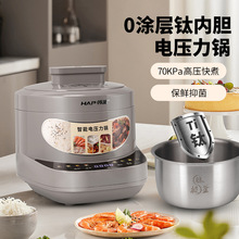 2025年新款韩派多功能家用电压力锅3L肽内胆源头工厂现货直发代发