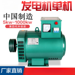 柴油发电机单机5KW8/10/12/15/20/24/30千瓦三相380V单相220V电球