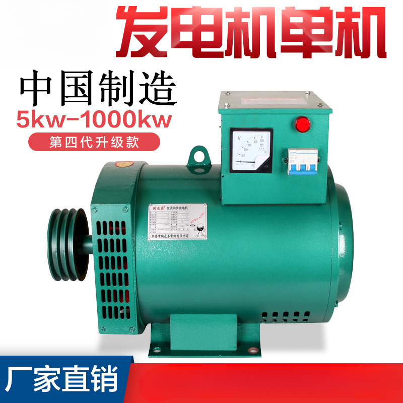 柴油发电机单机5KW8/10/12/15/20/24/30千瓦三相380V单相220V电球|undefined