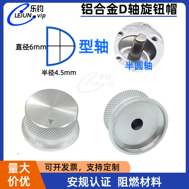 LEJUN�Ƽ����Ͻ�ʵ����ť30x26mm�豸�����������ڶ൵��ťñ����