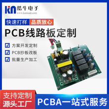 pcb線路板設計生產家電空氣凈化器干衣機電源模塊控制板