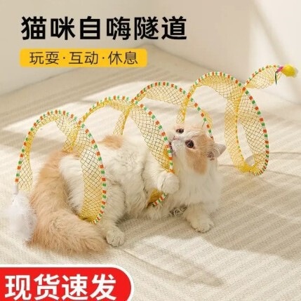 Cat toy foldable tunnel for self-entertainment with bell, durable chew-resistant product, rotating cat teaser, direct cross-border shipping, plastic