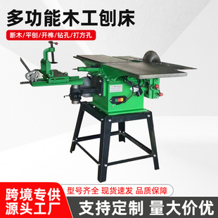 Multifunctional woodworking planer table planer flat planer cutting tenon and square hole integrated planer three-in-one planer