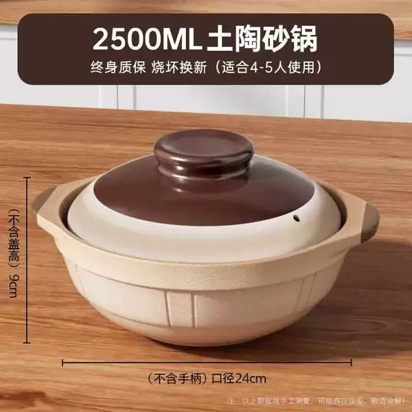 2.5L [4-5 persons] Natural pottery/life-long burn to change new/dry burning