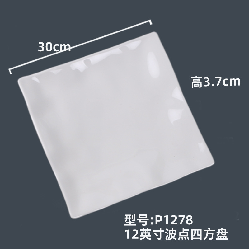 P1278#12英寸波点四方盘