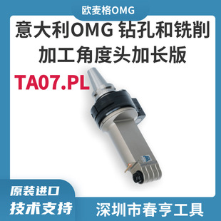 OMG TA07.PL 90&deg;���L�͆����S�Ƕ��^ �ӹ�������ǻ�������^
