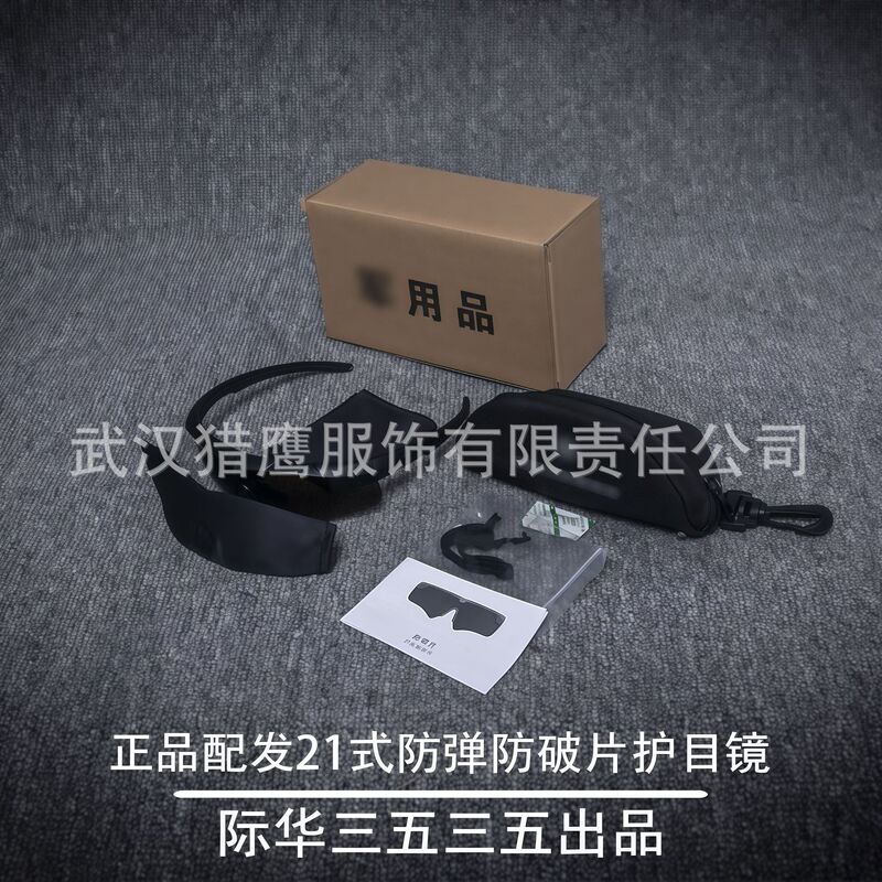 Jihua Sanwu Sanwu 03 ゴーグル サイクリング メガネ 15 特殊戦 21 防破片 19 防眩戦術ゴーグル|undefined