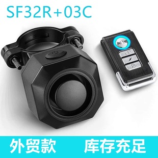 Cross-border dedicated self-theft device household electric vehicle alarm wiring-free vibration alarm SF32R + 03C