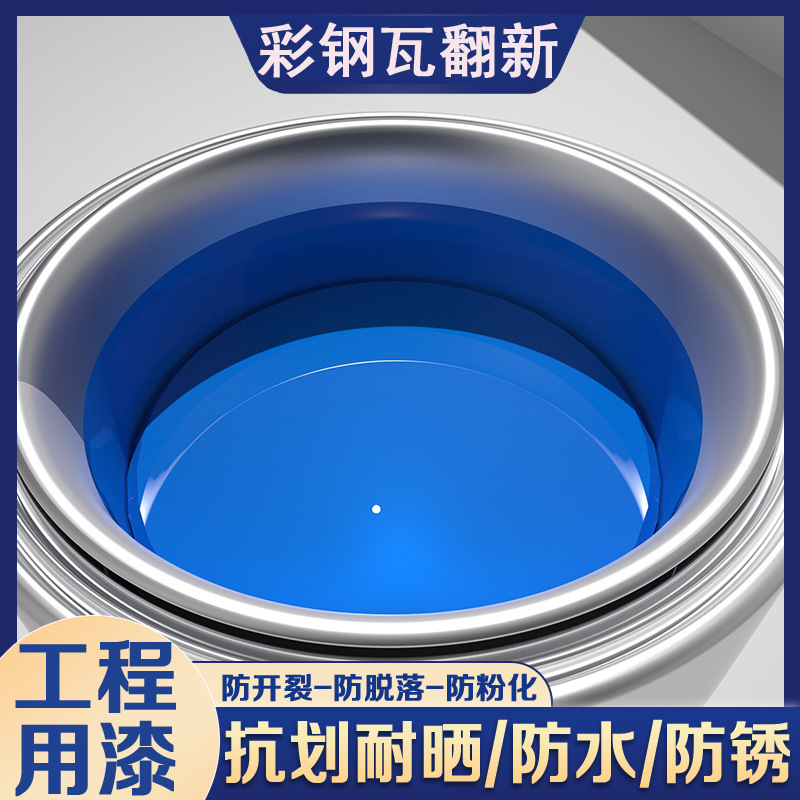 水性金属油漆户外彩钢瓦铁漆翻新无味自喷银粉防锈漆家铁艺高密度