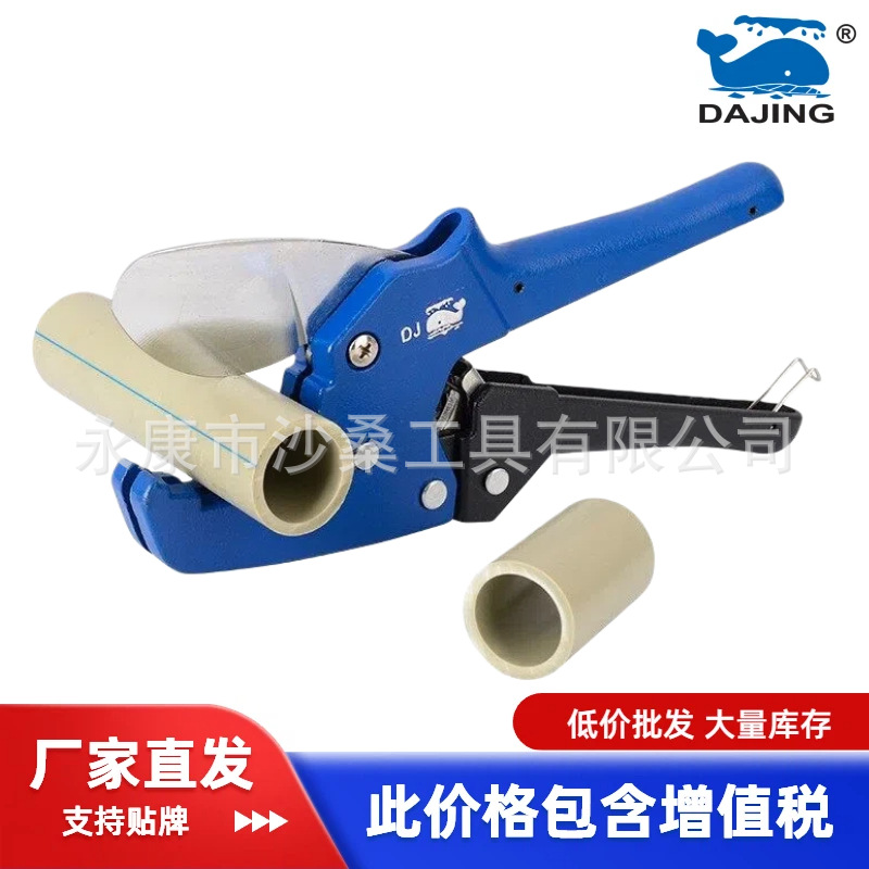大鲸牌厂家直销多功能重型42mm管子切管器快速水管剪刀专业线管钳