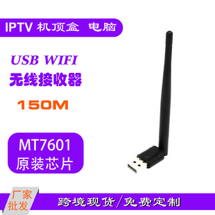 3Db 150m USB Wifi Signal Receiving and Transmitting Mt7601 Wireless Network Card -X80