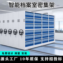 密集柜档案室智能密集架移动档案柜手摇式资料架凭证柜电动文件柜