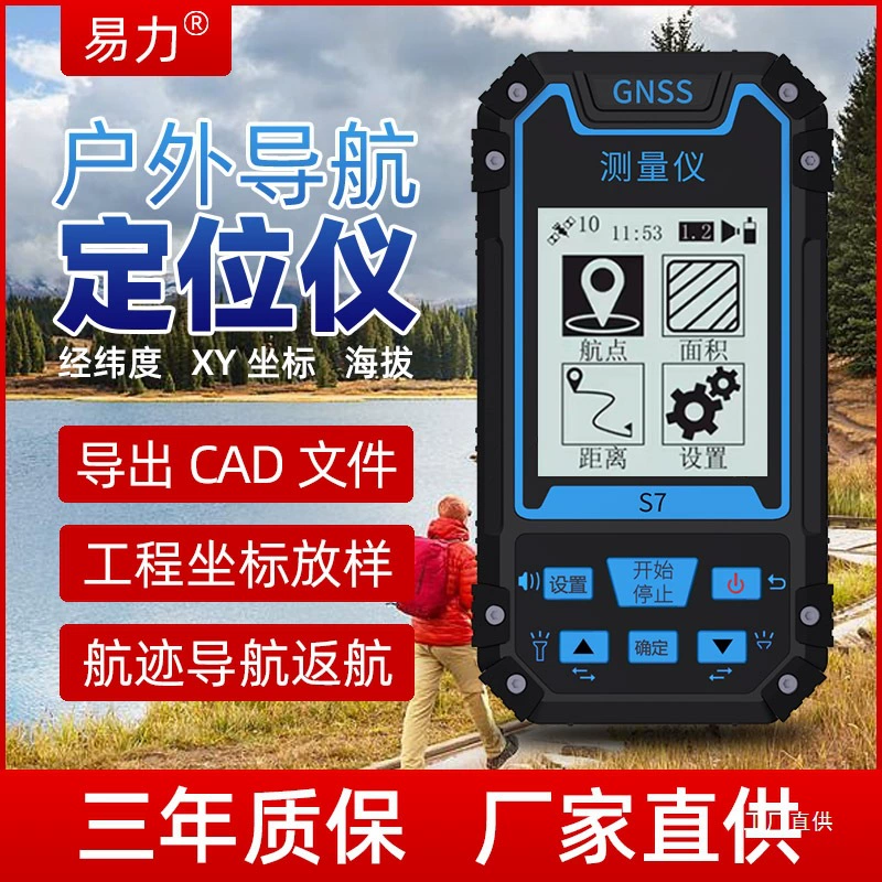 Yili высокоточная портативная gps-метка долгота и широта координаты морскоеBeidou навигационное измерение Yueming