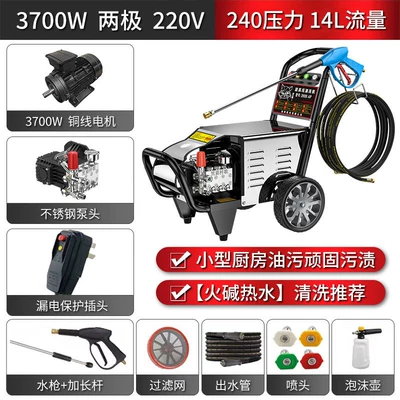 Black Cat Zige Pressure Car: Car washing machine - stainless-steel-pump-head-220v-two-pole-37kw-240kg-pressure-15m-water-outlet-pipe-small-kitchen-oil-and-stubborn-stains-caustic-soda-hot-water